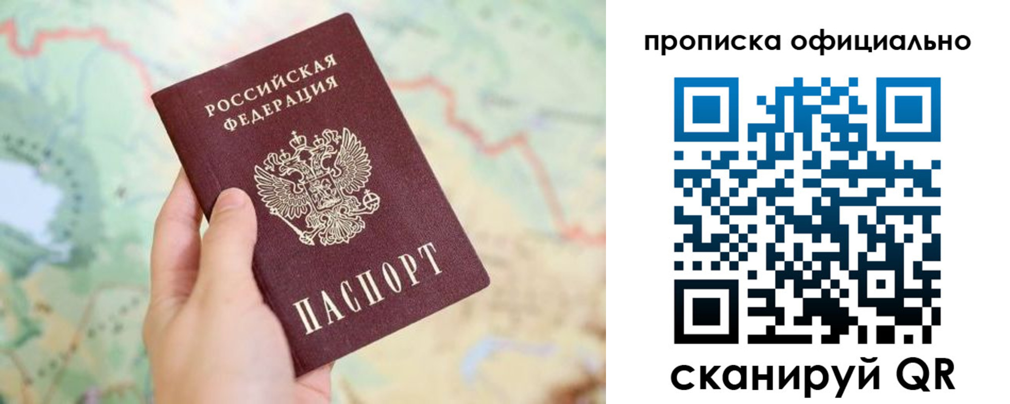 временная прописка в Петровск-Забайкальском