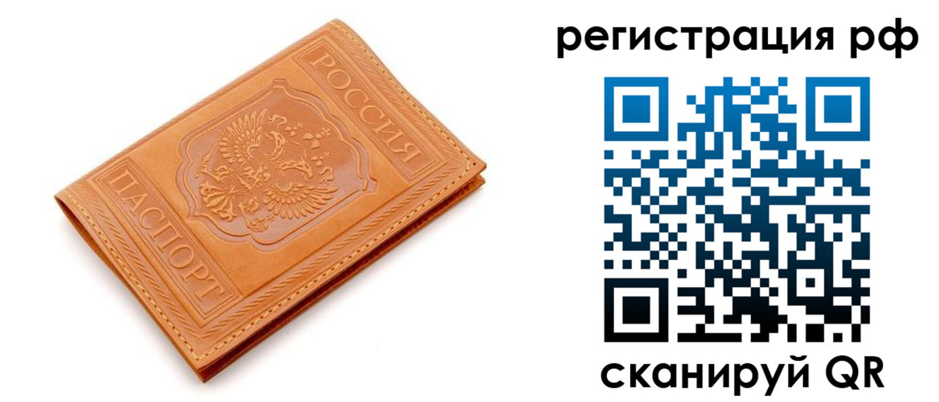 временная прописка в Петровск-Забайкальском