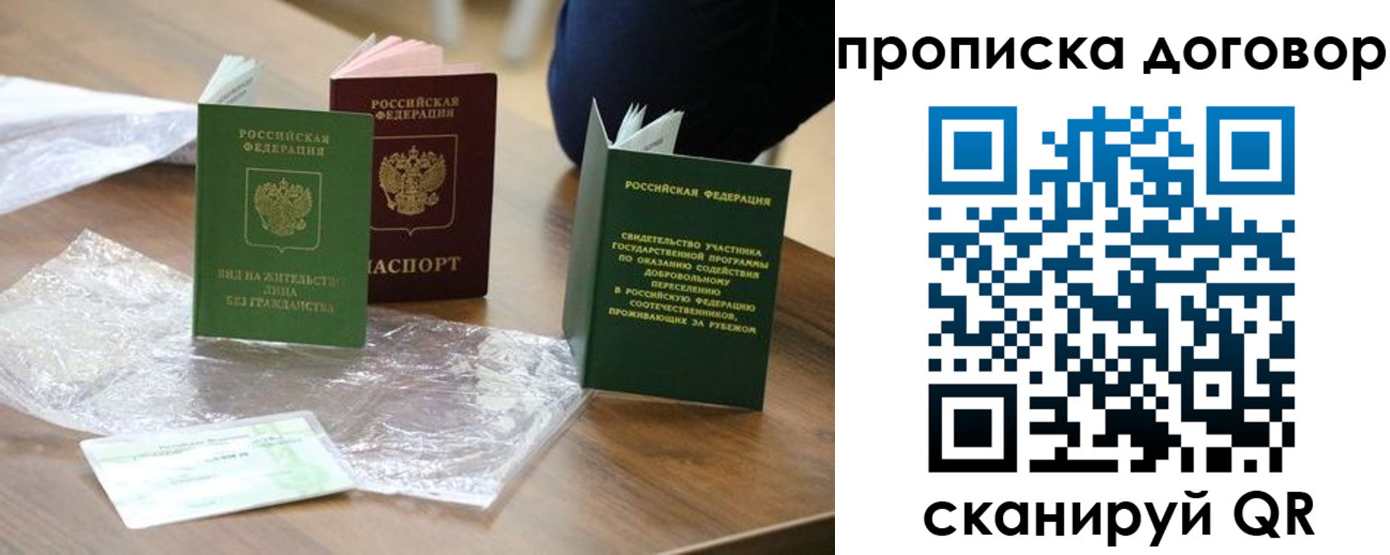 временная регистрация законно в Петровск-Забайкальском