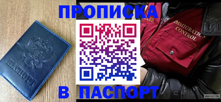 временная регистрация собственник в Петровск-Забайкальском