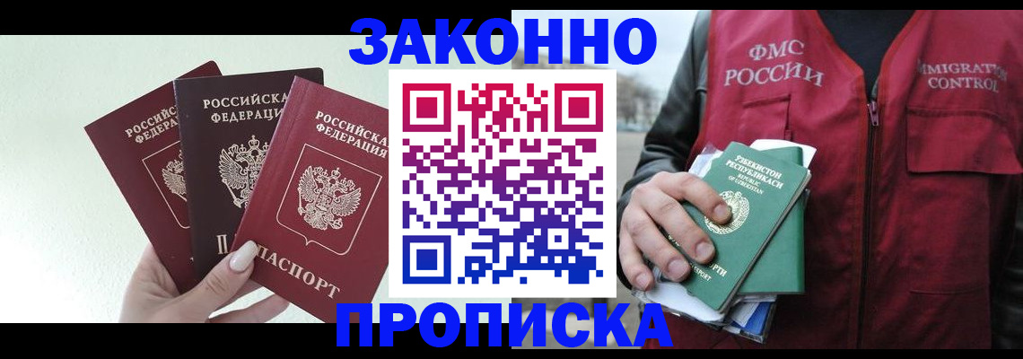 прописка иностранных граждан в Петровск-Забайкальском