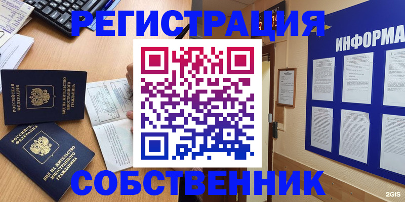 временная регистрация для всех в Петровск-Забайкальском