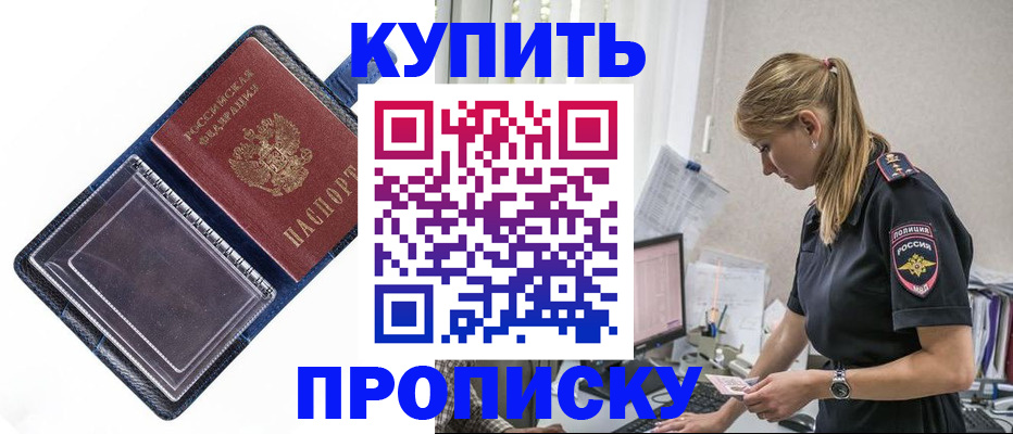 временная регистрация надежно в Петровск-Забайкальском