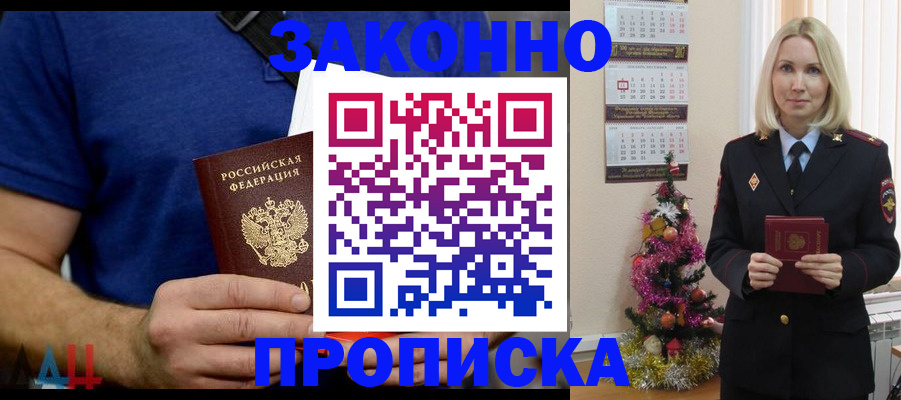 временная регистрация для всех в Петровск-Забайкальском