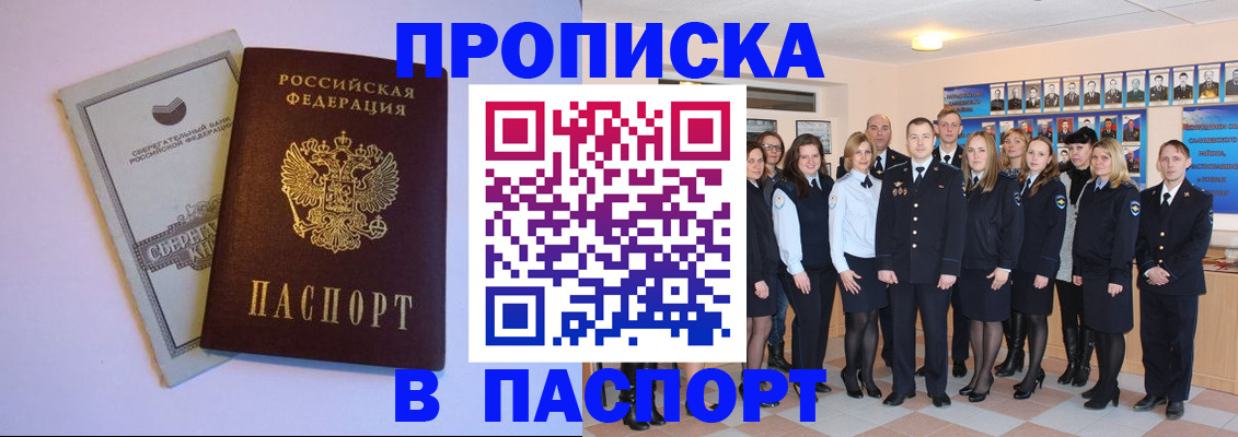 временная регистрация для школы в Петровск-Забайкальском